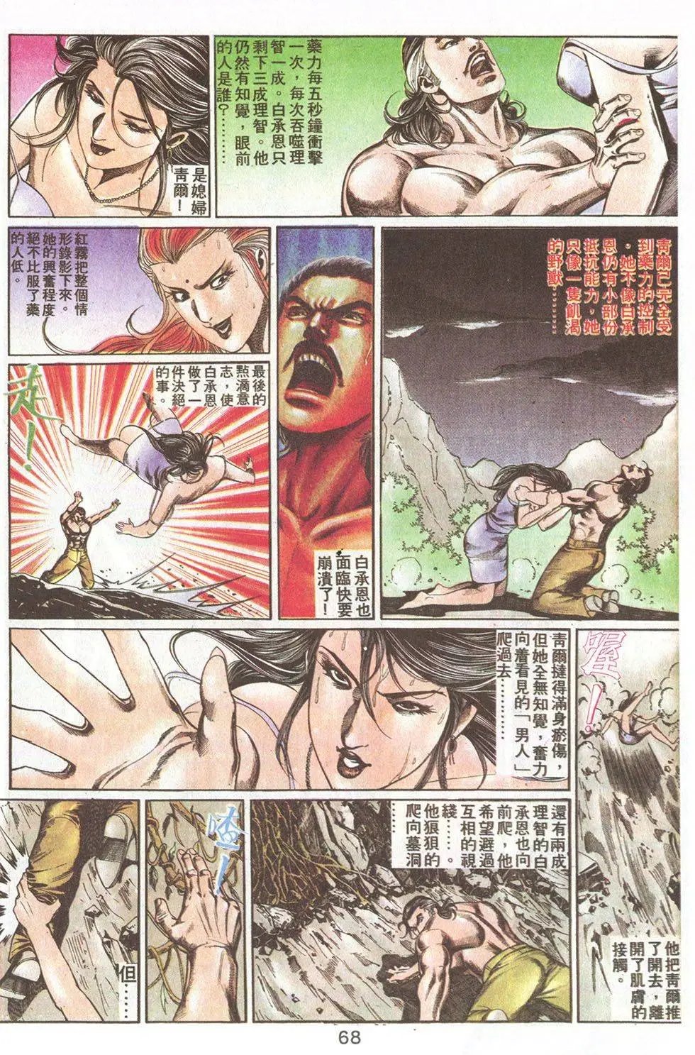 第71回