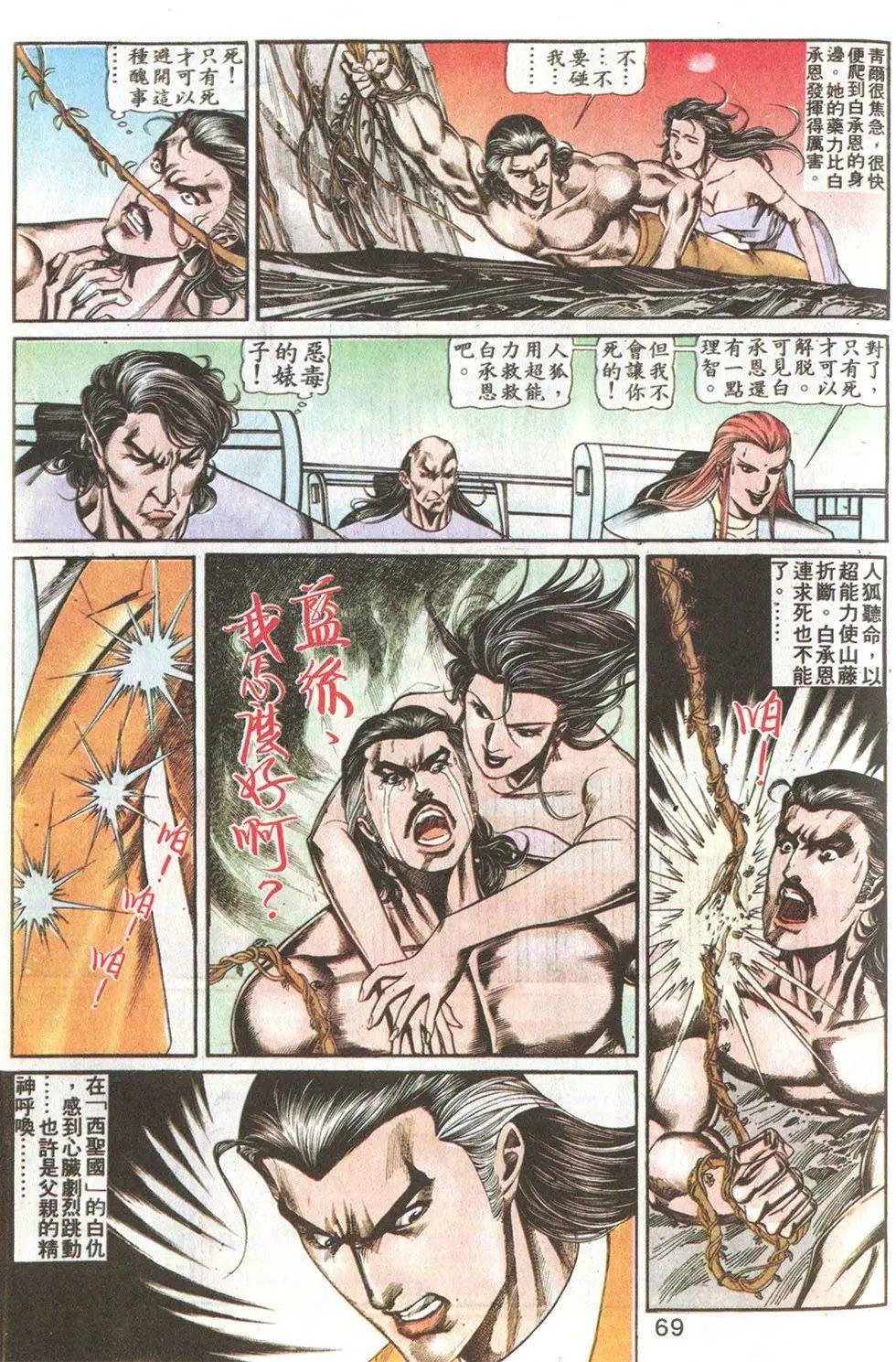第71回