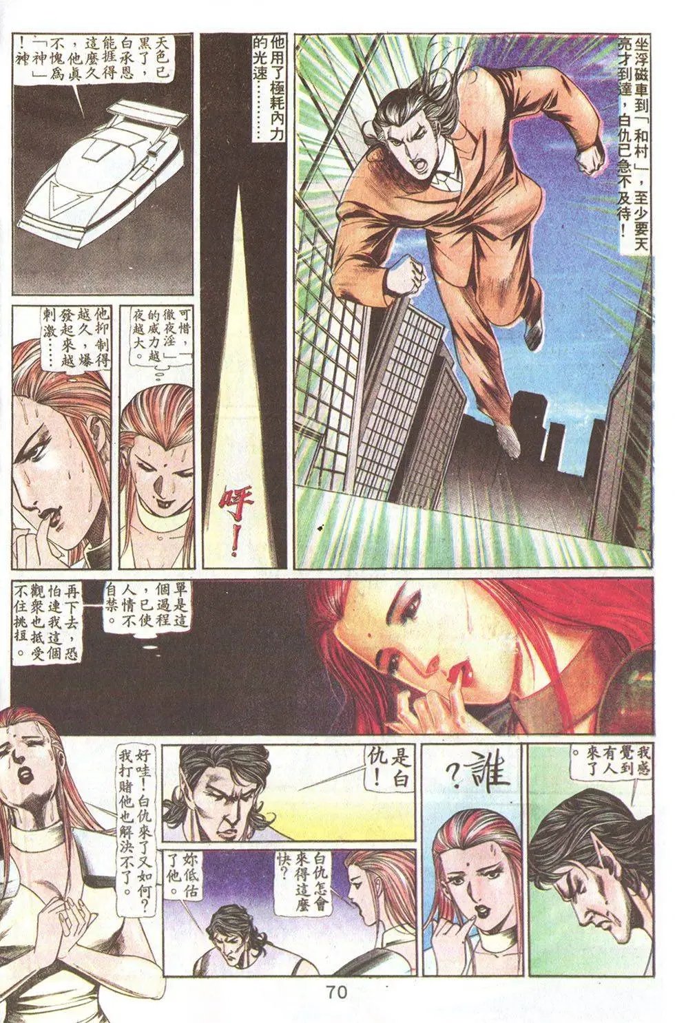 第71回