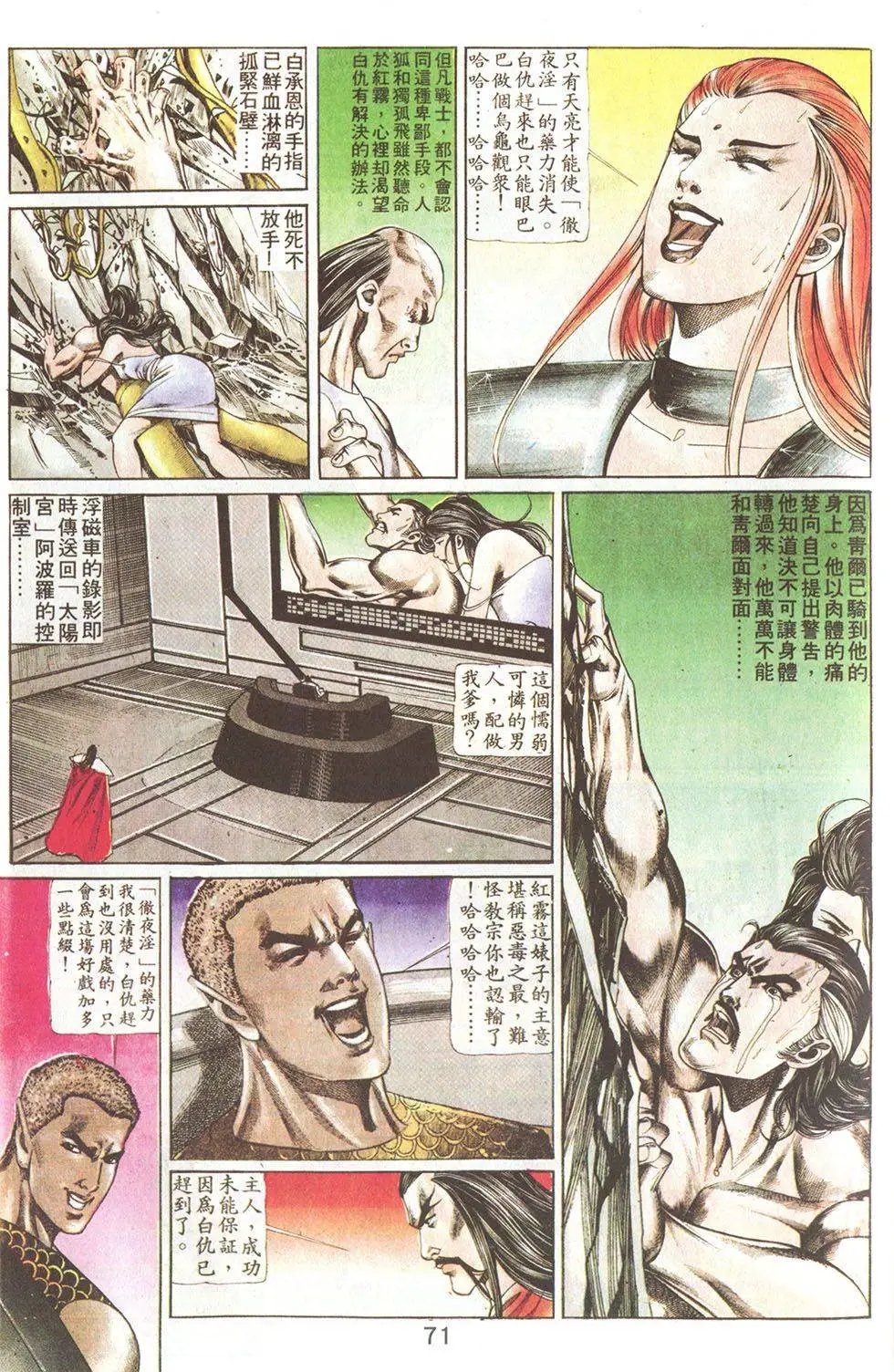 第71回