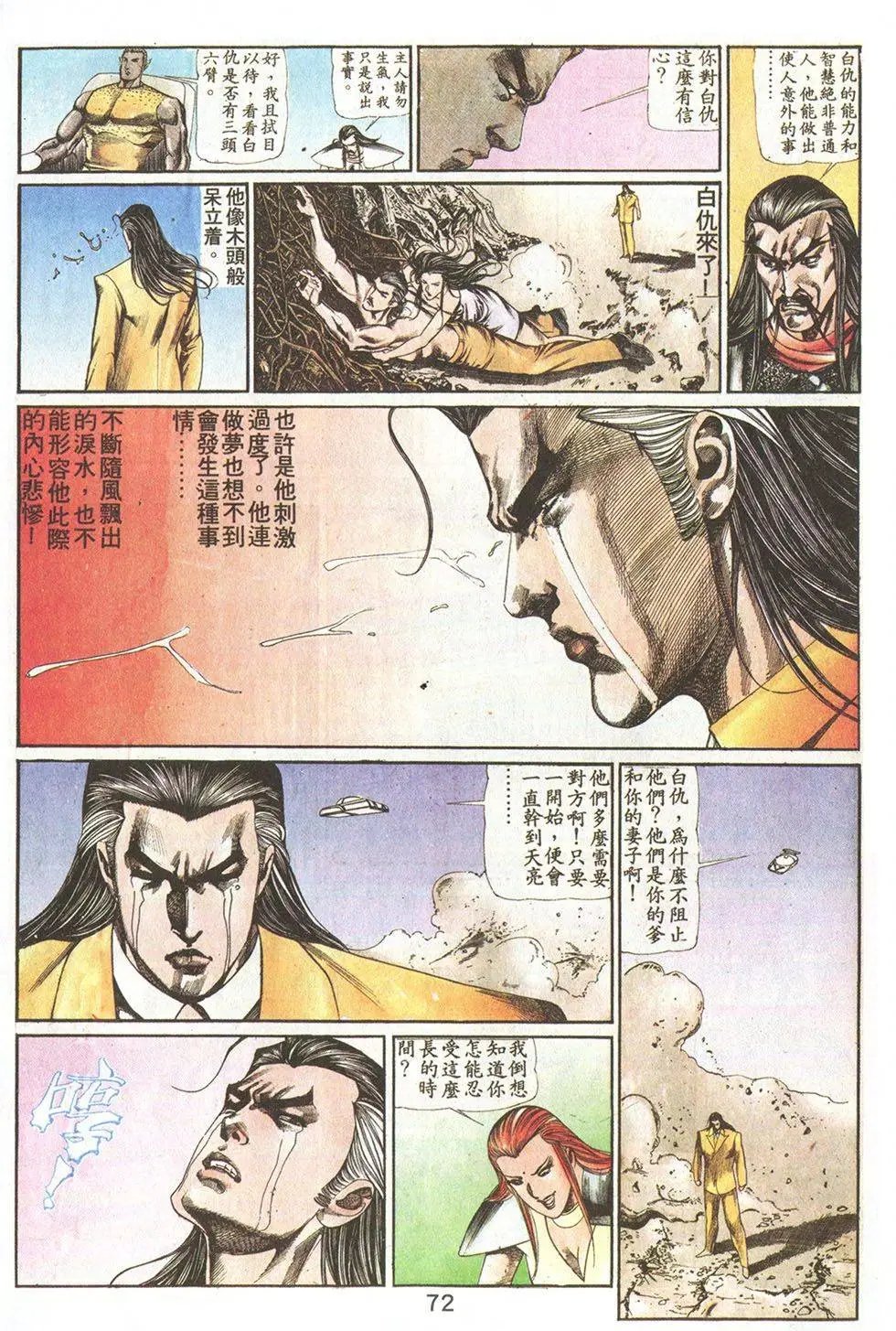 第71回