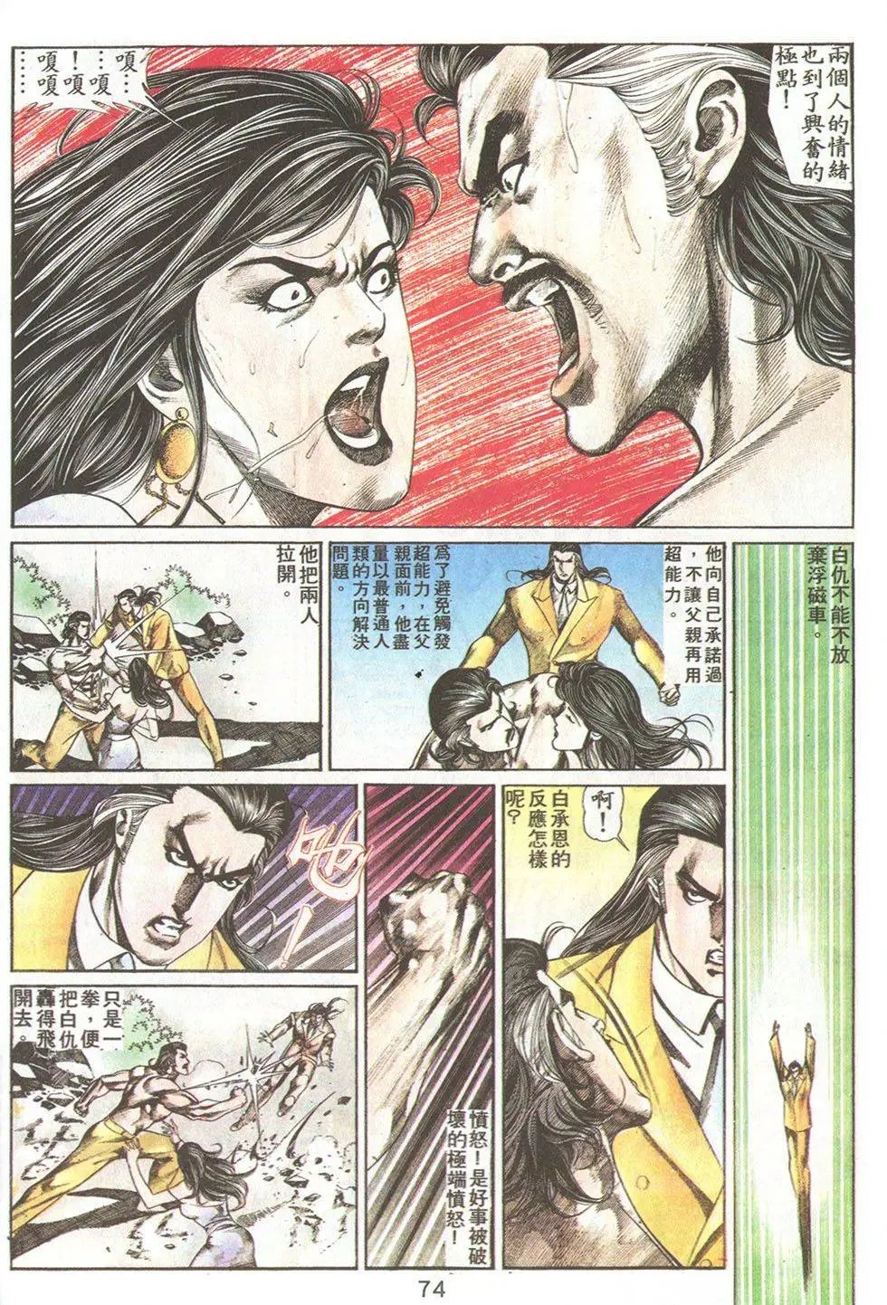 第71回