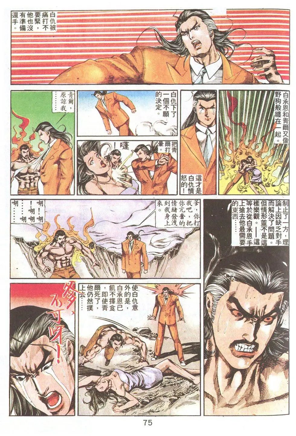 第71回