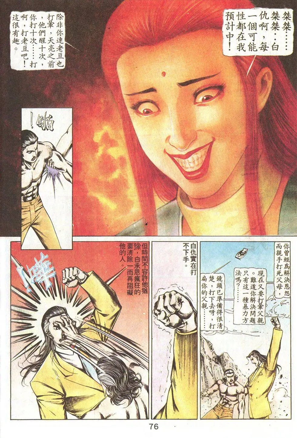 第71回