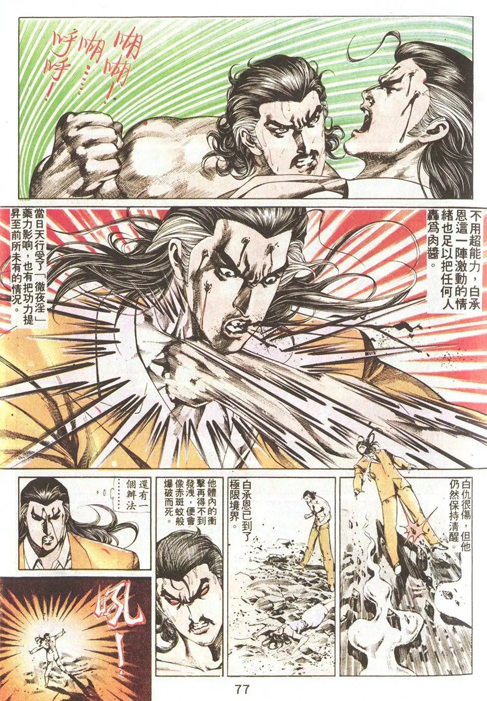 第71回