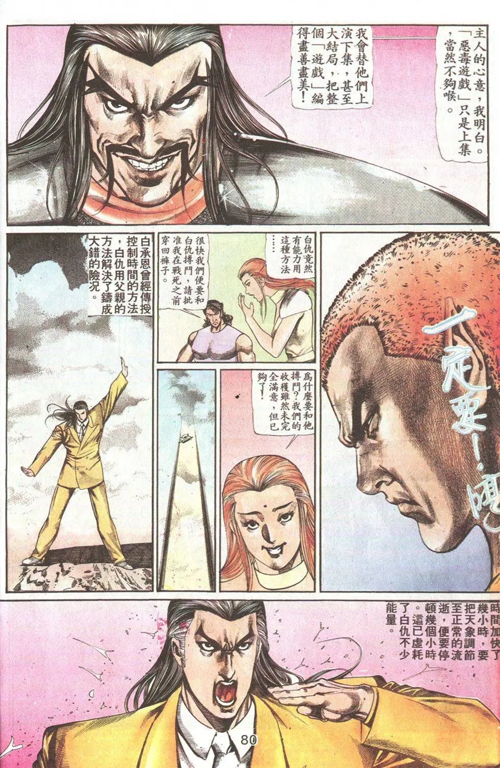 第71回