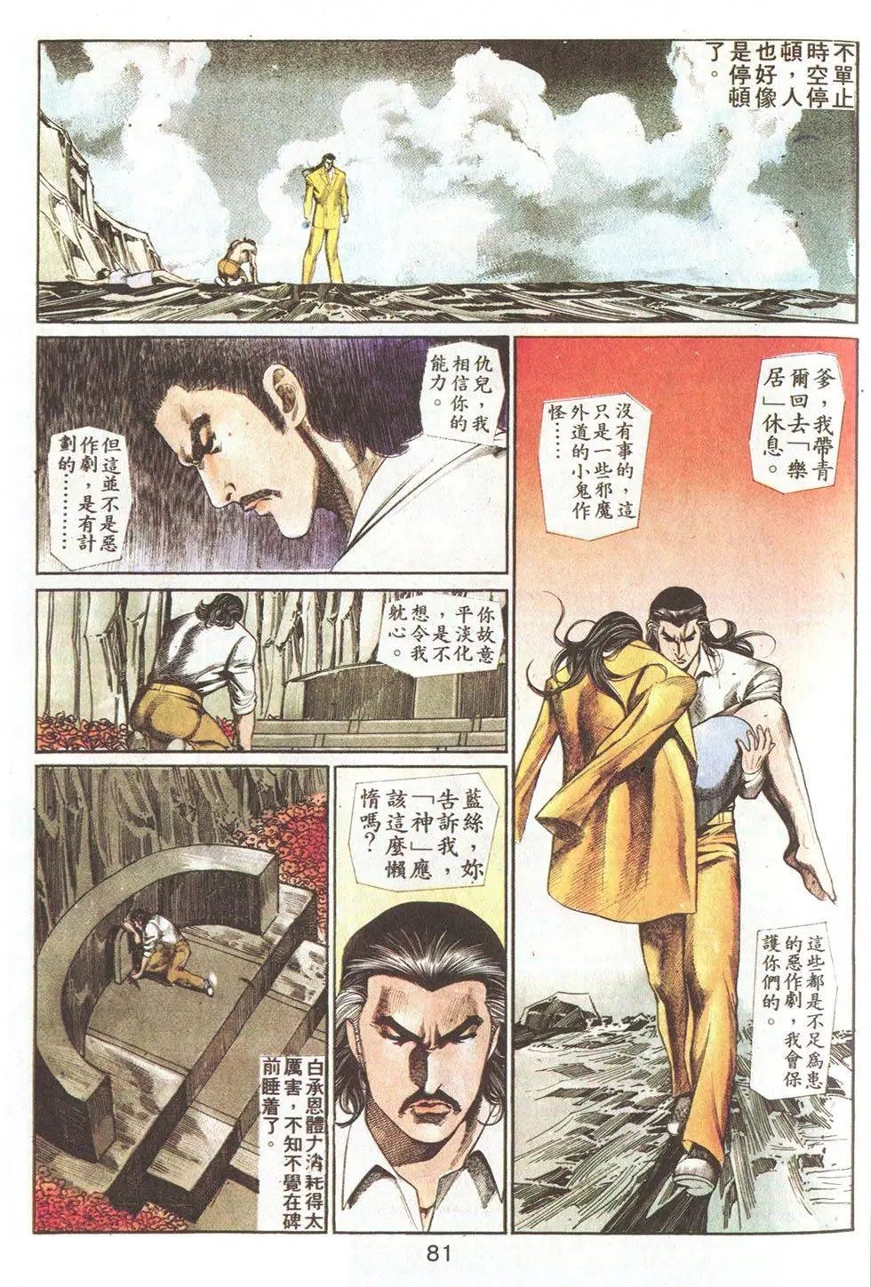 第71回