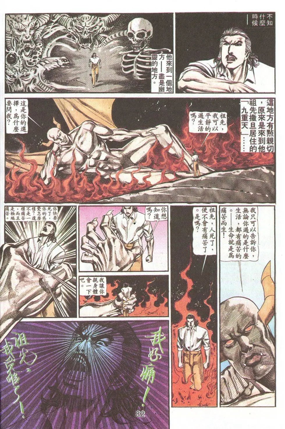 第71回