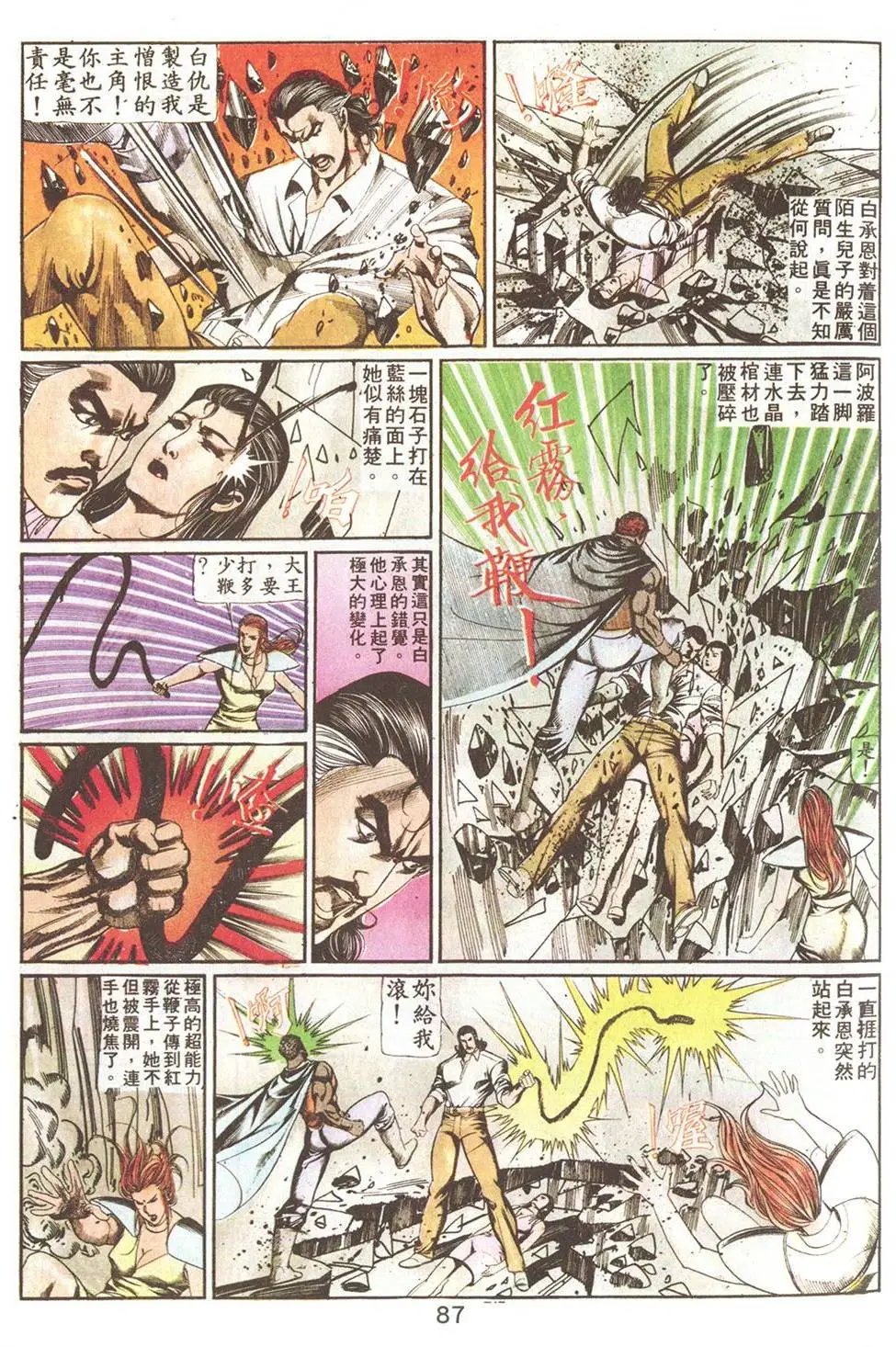 第71回