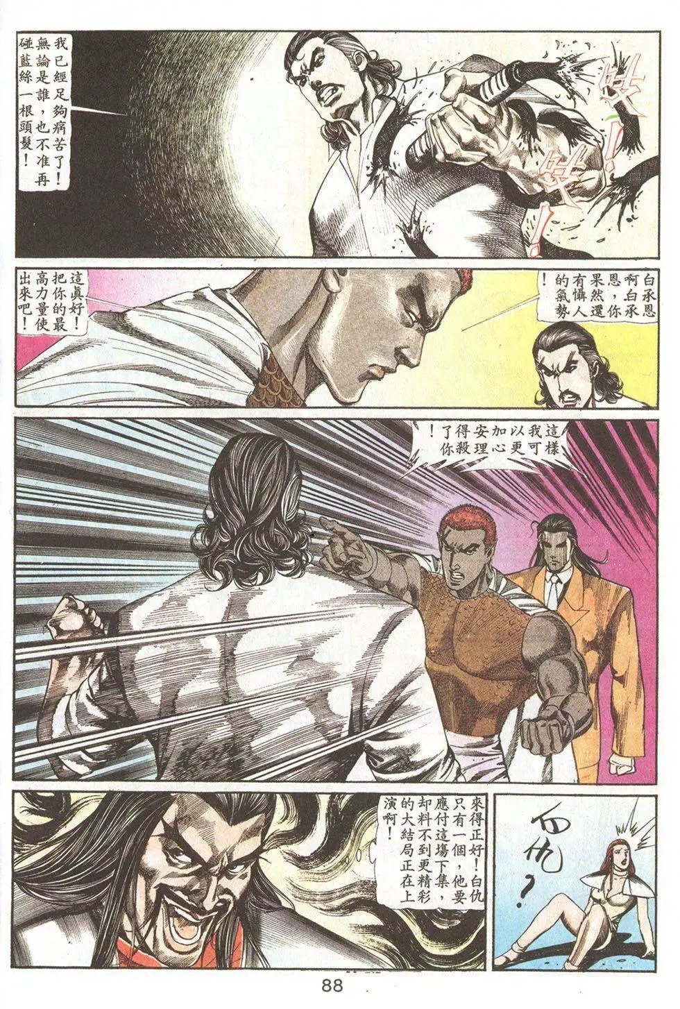 第71回