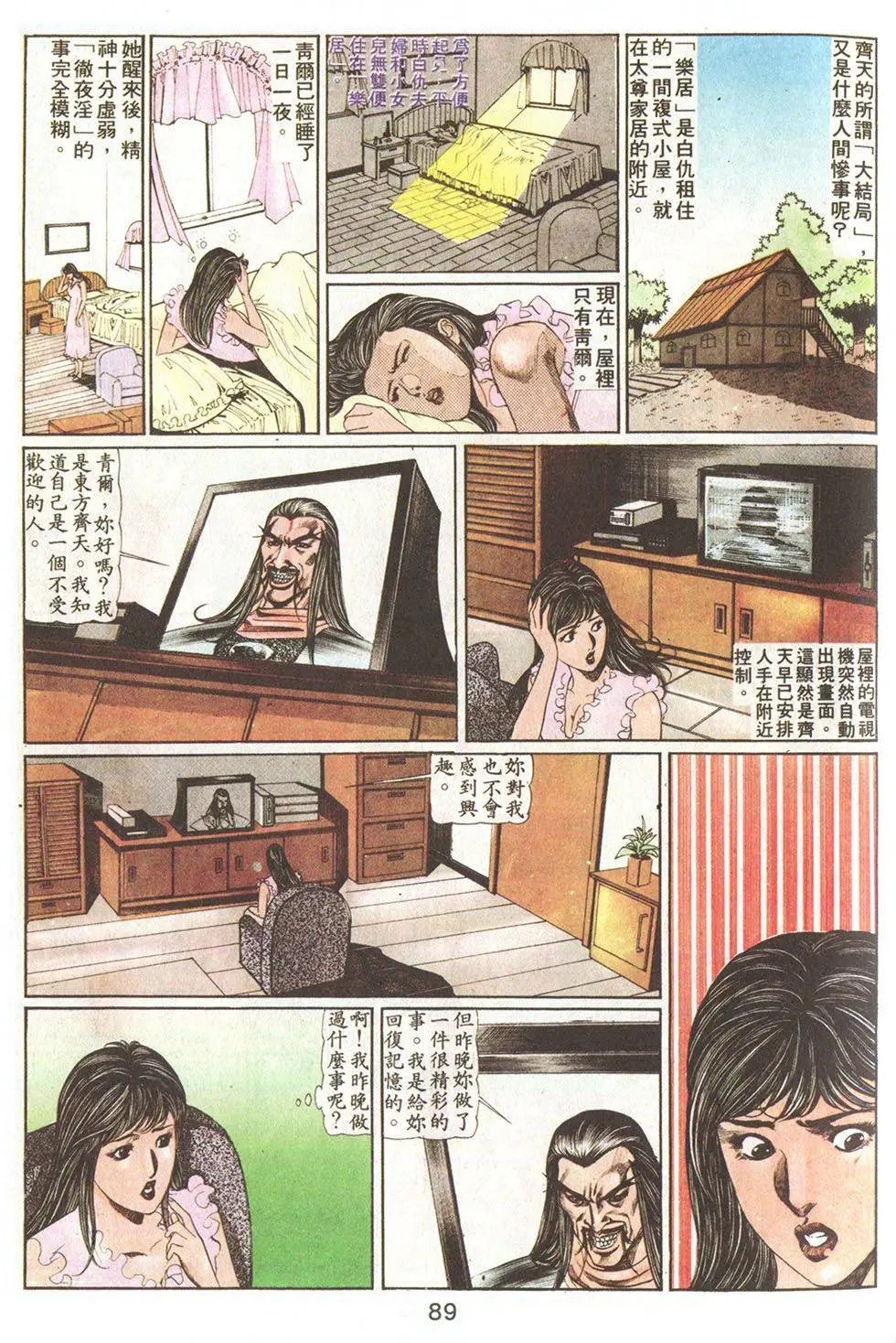 第71回