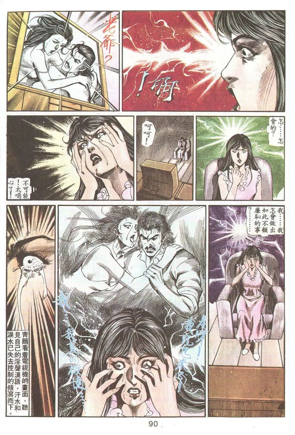 第71回