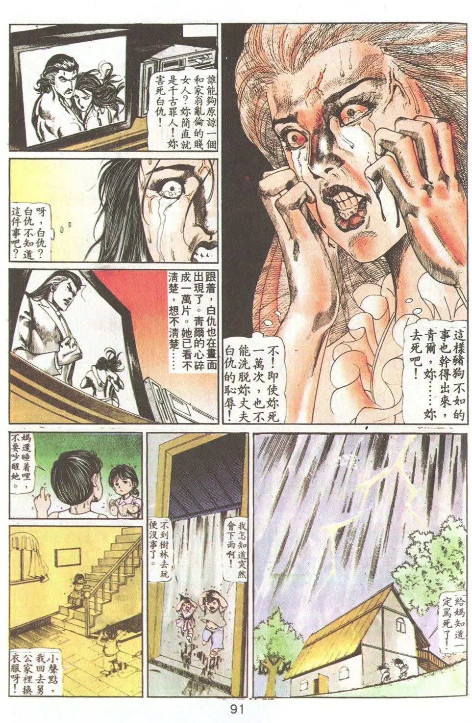 第71回