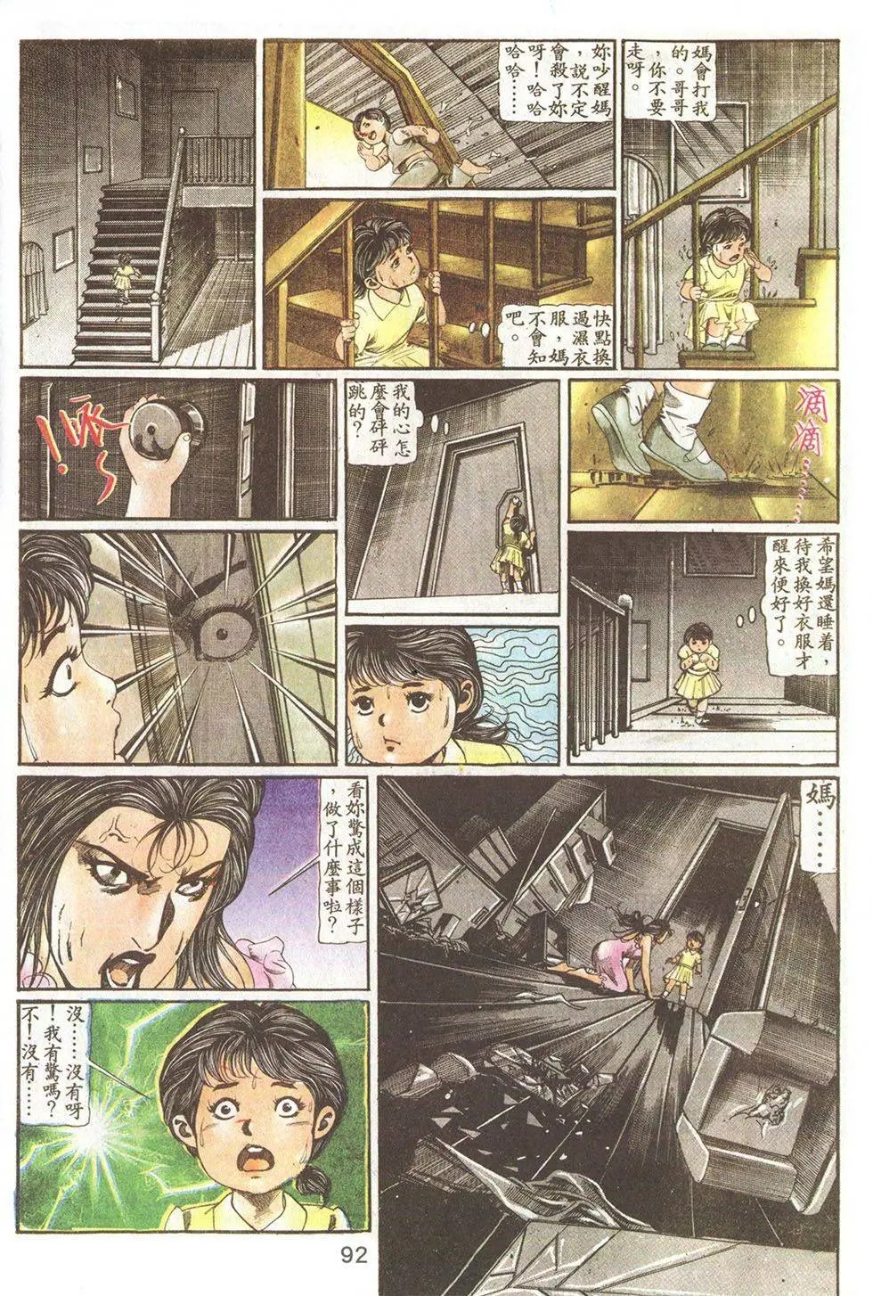 第71回