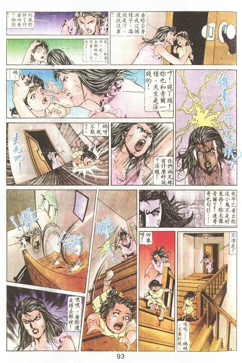 第71回
