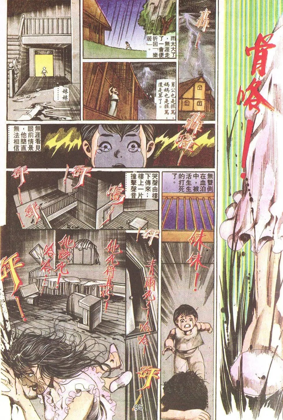 第71回