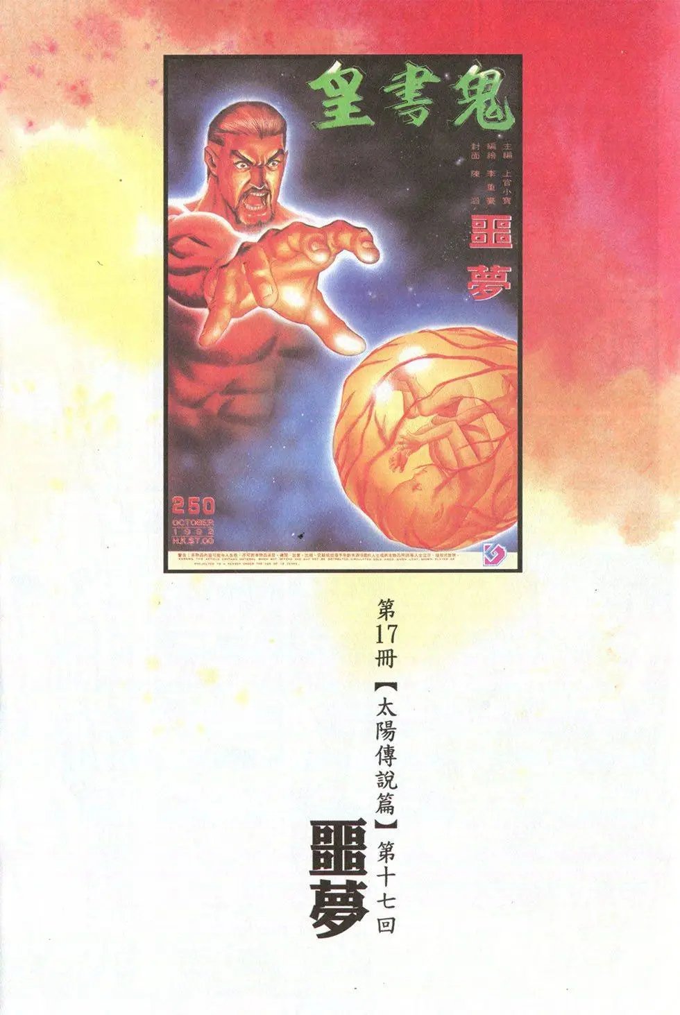 第72回