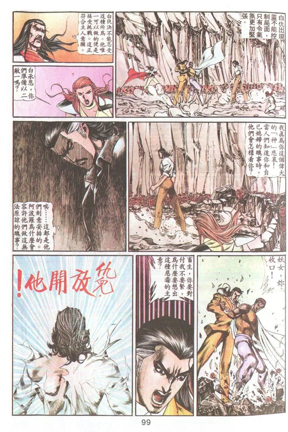 第72回