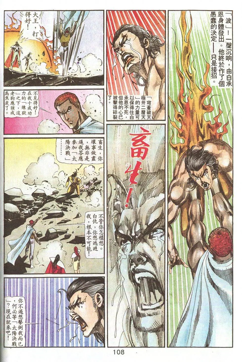 第72回