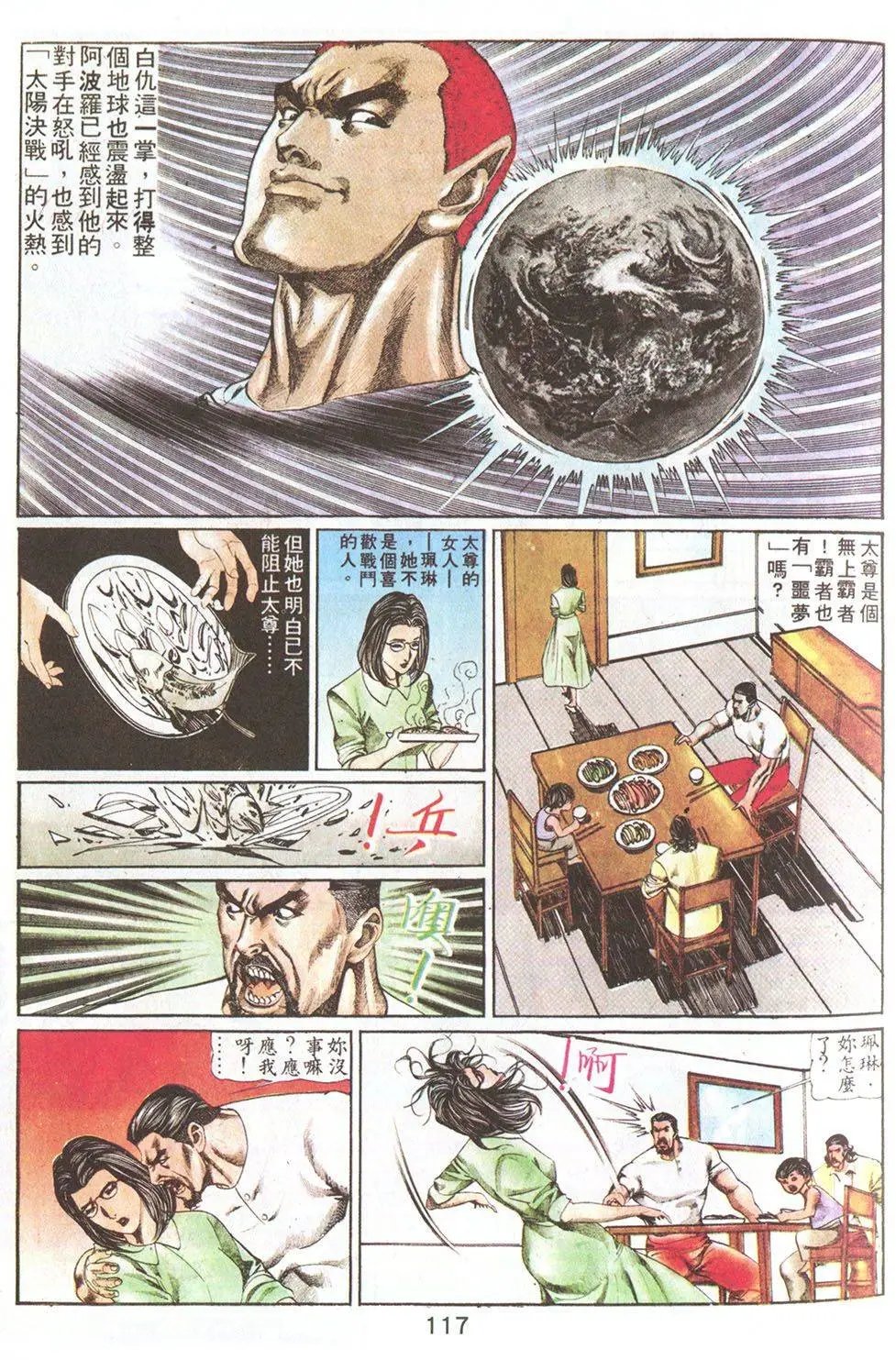 第72回