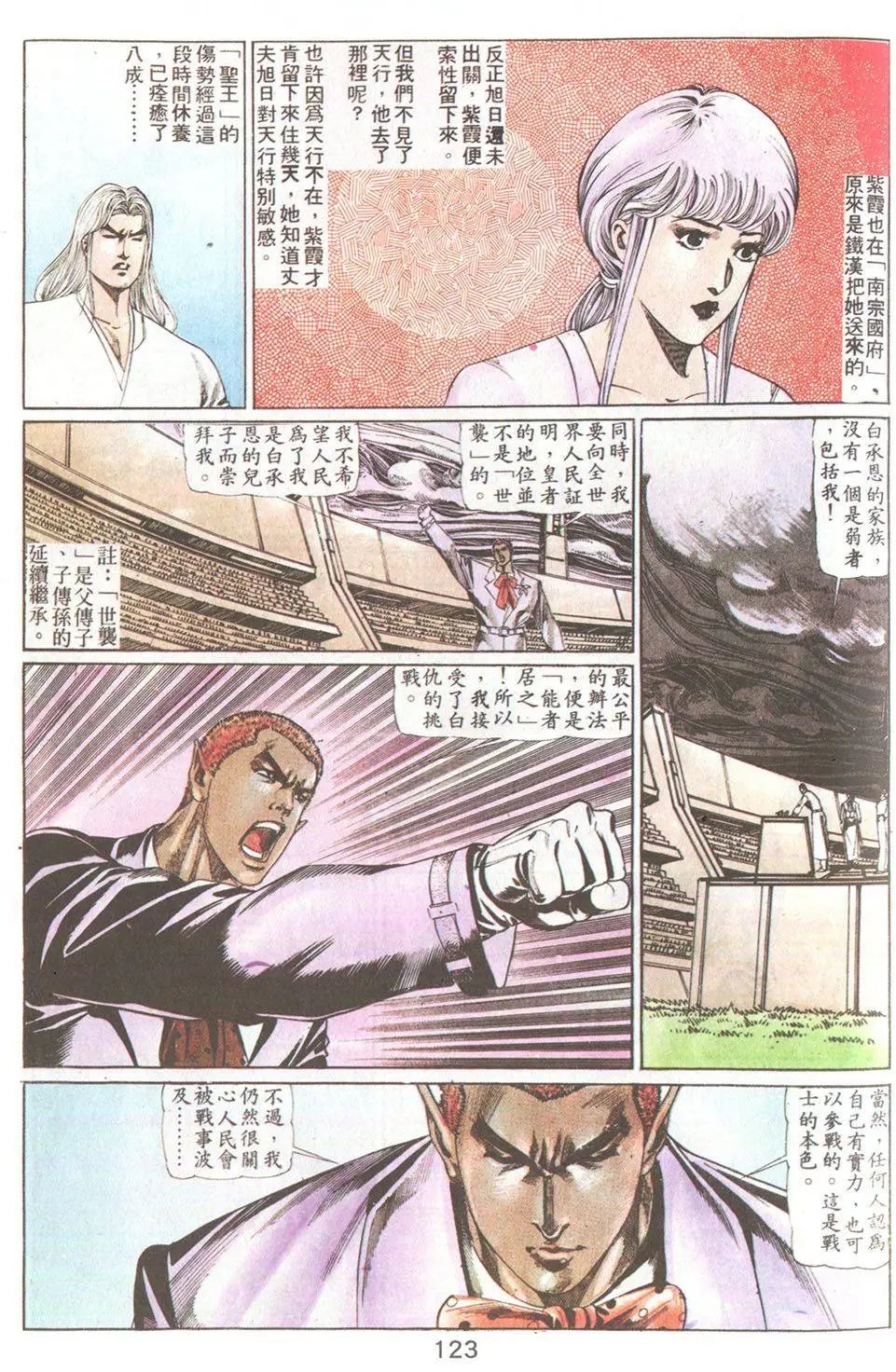 第72回