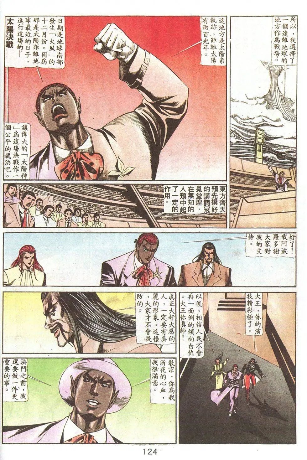 第72回