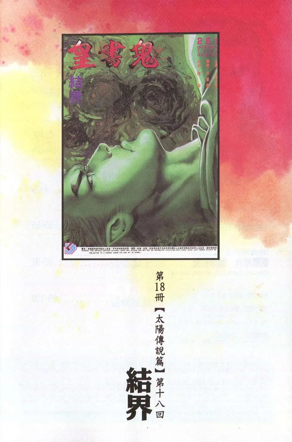 第73回