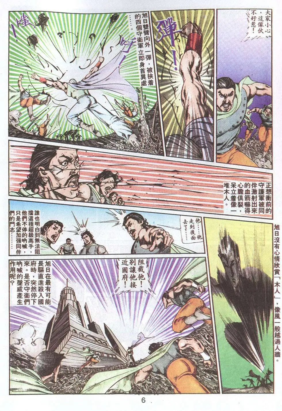 第73回