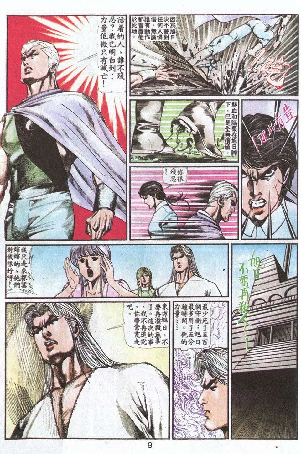第73回