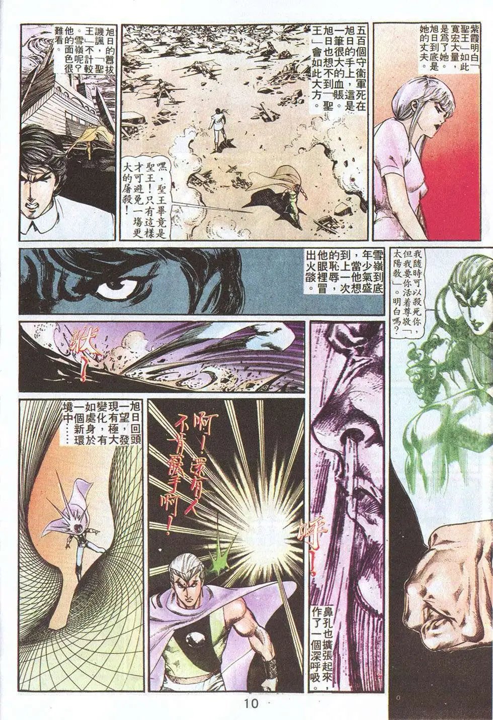第73回