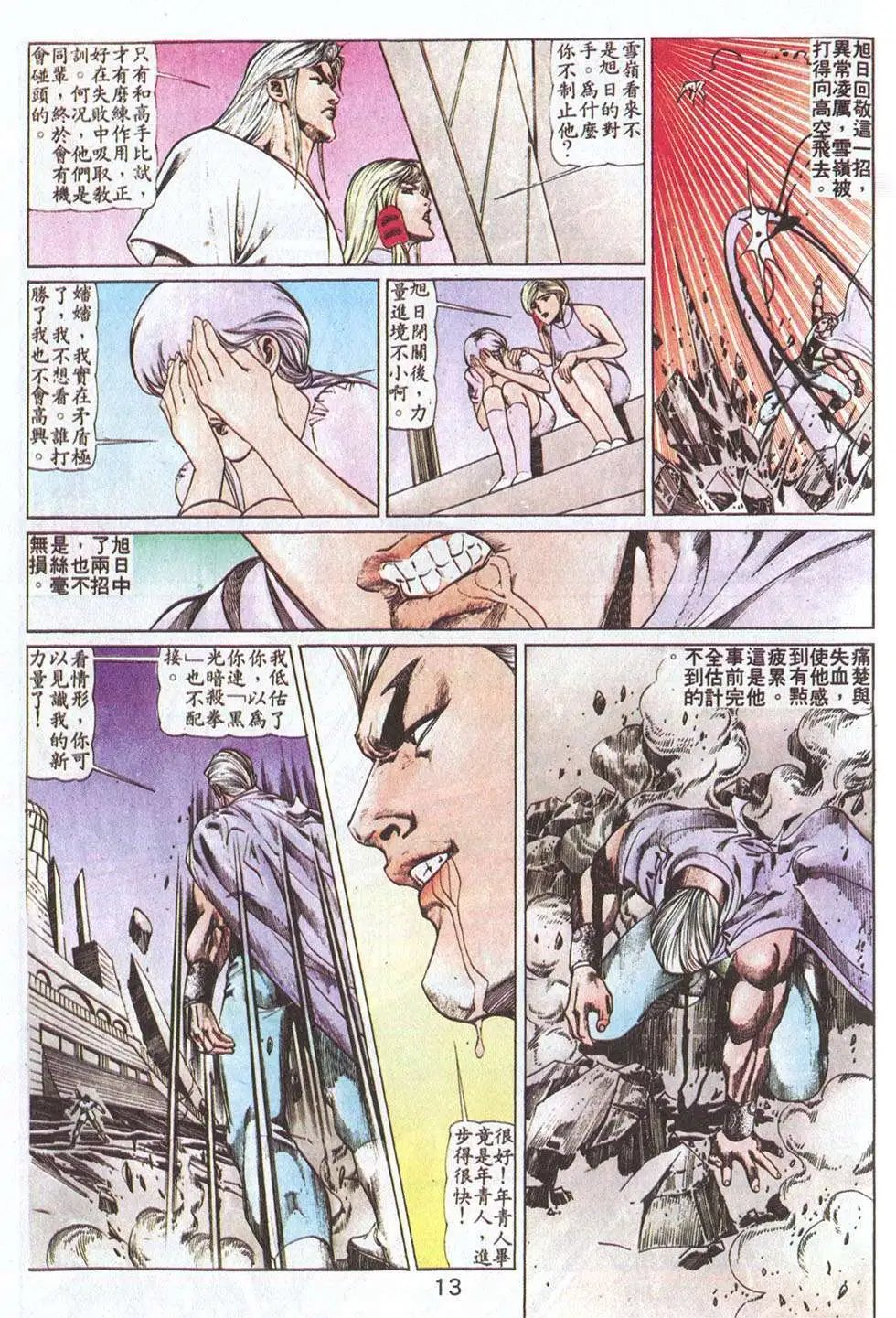 第73回