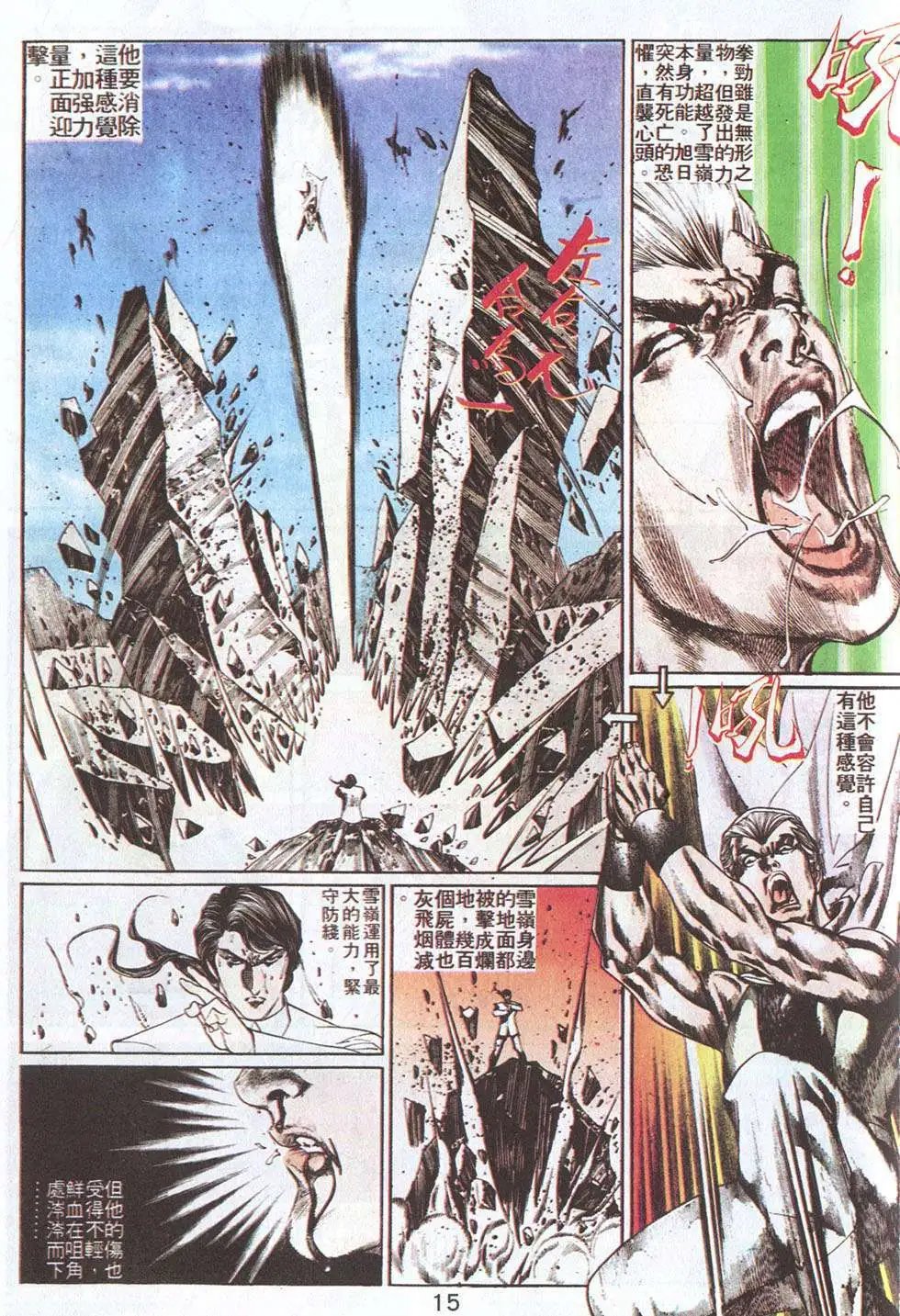 第73回