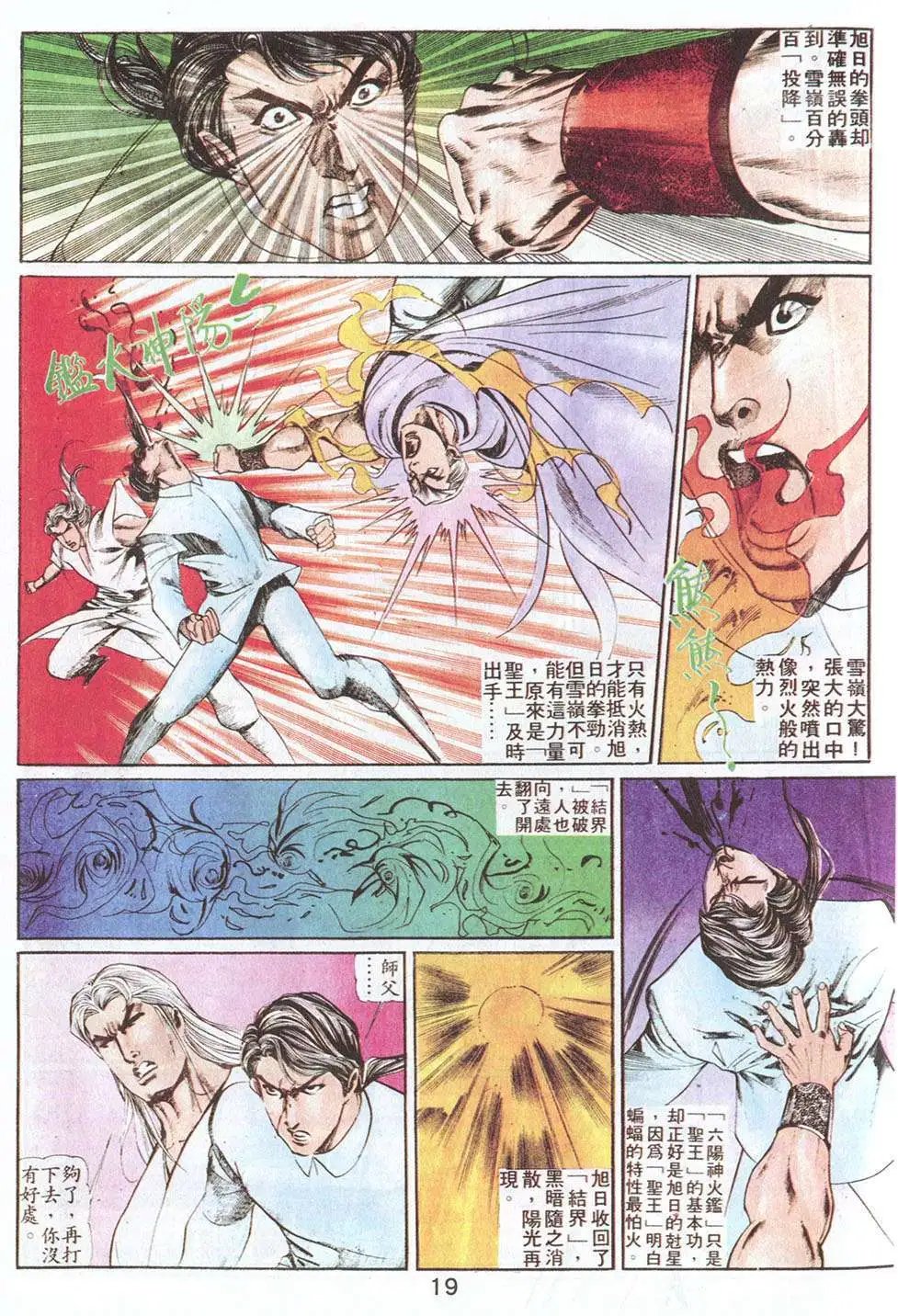 第73回