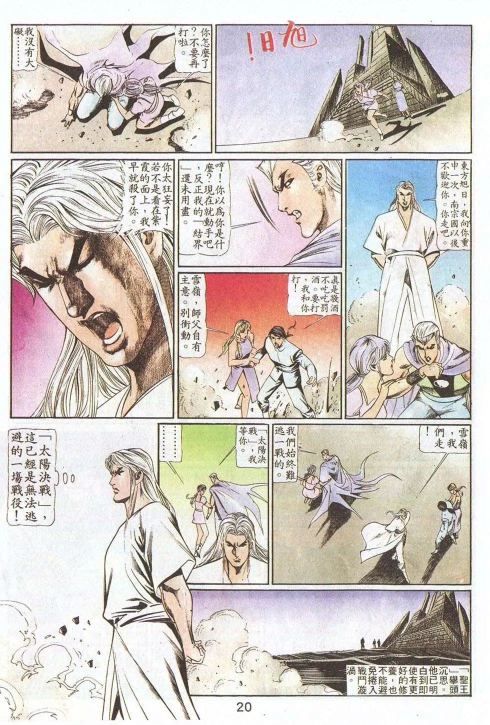 第73回