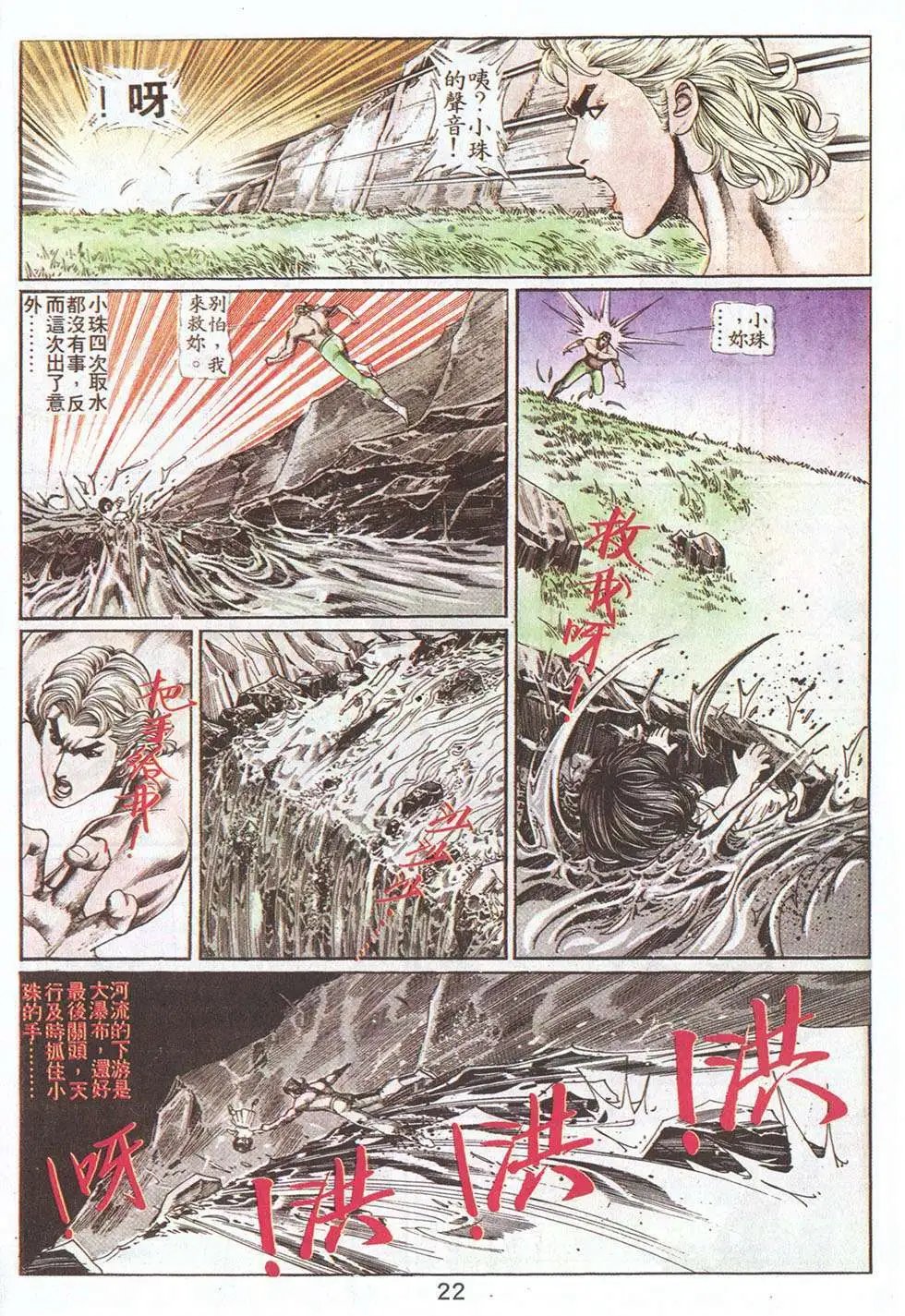 第73回