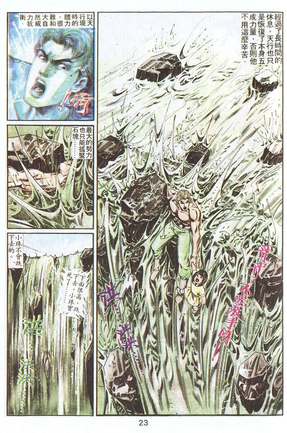 第73回
