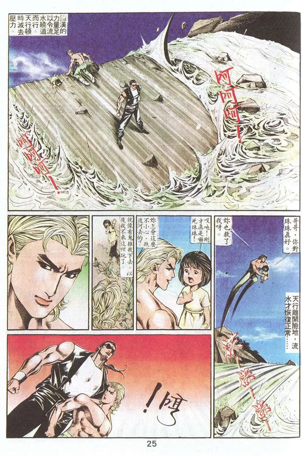第73回