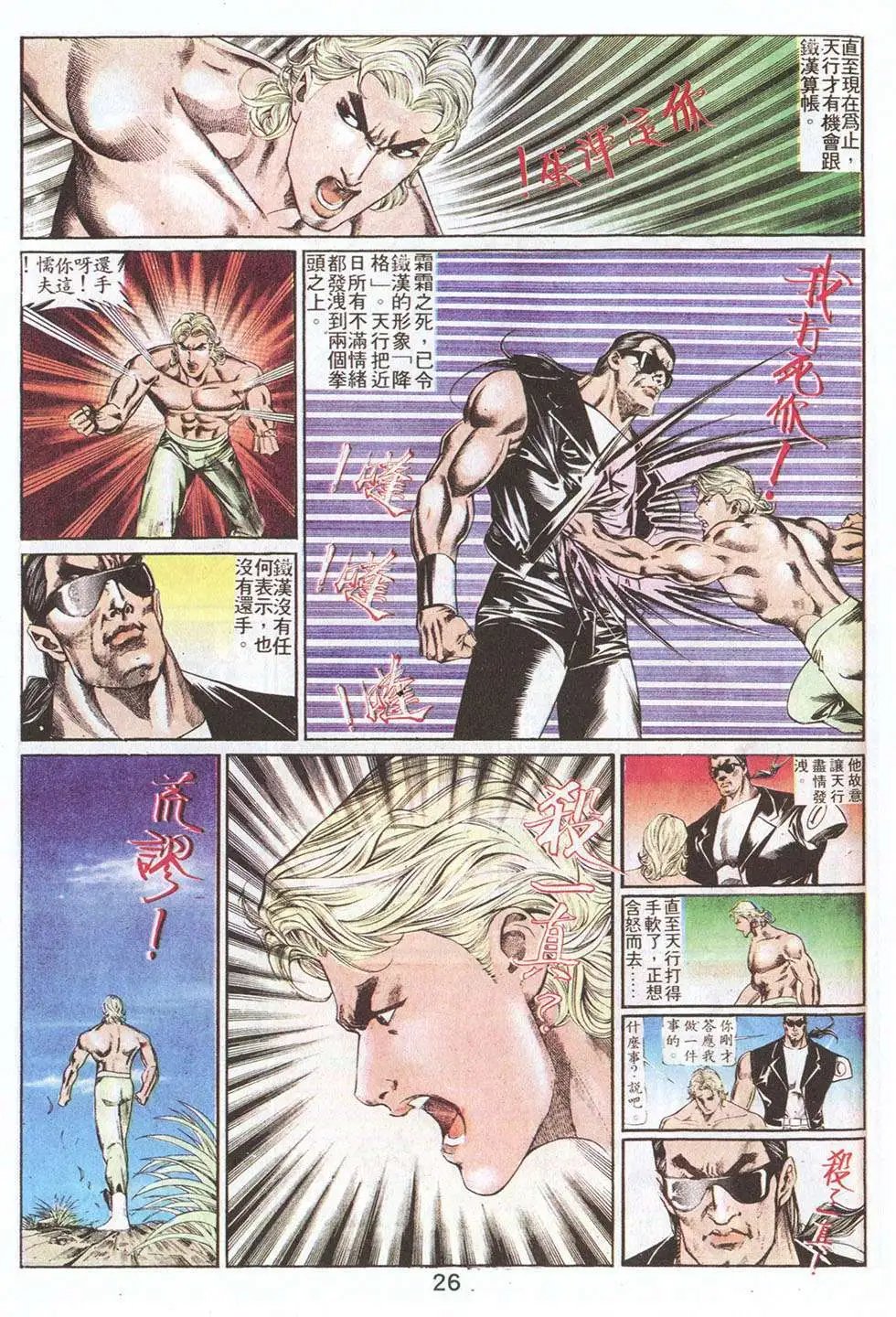 第73回