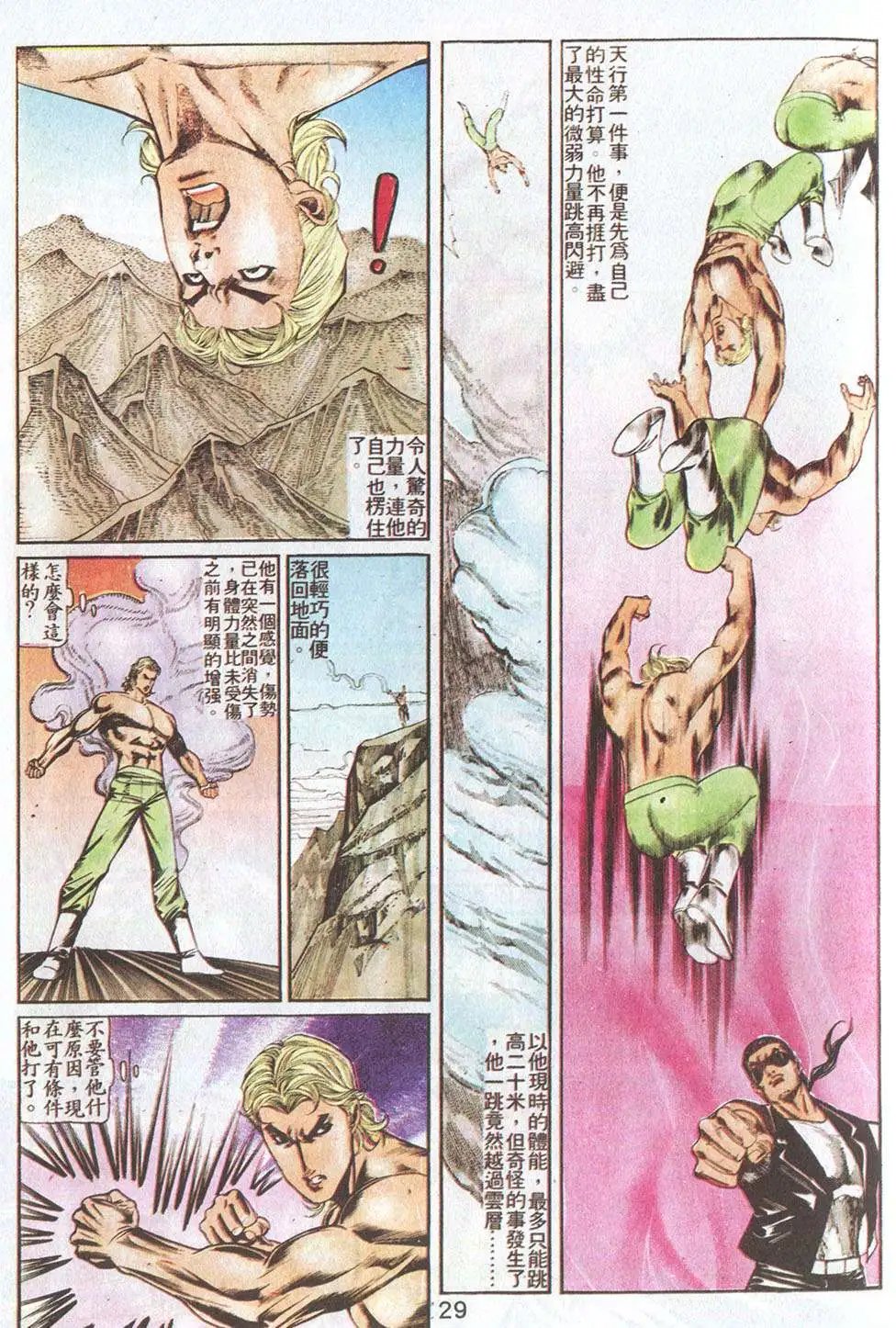 第73回