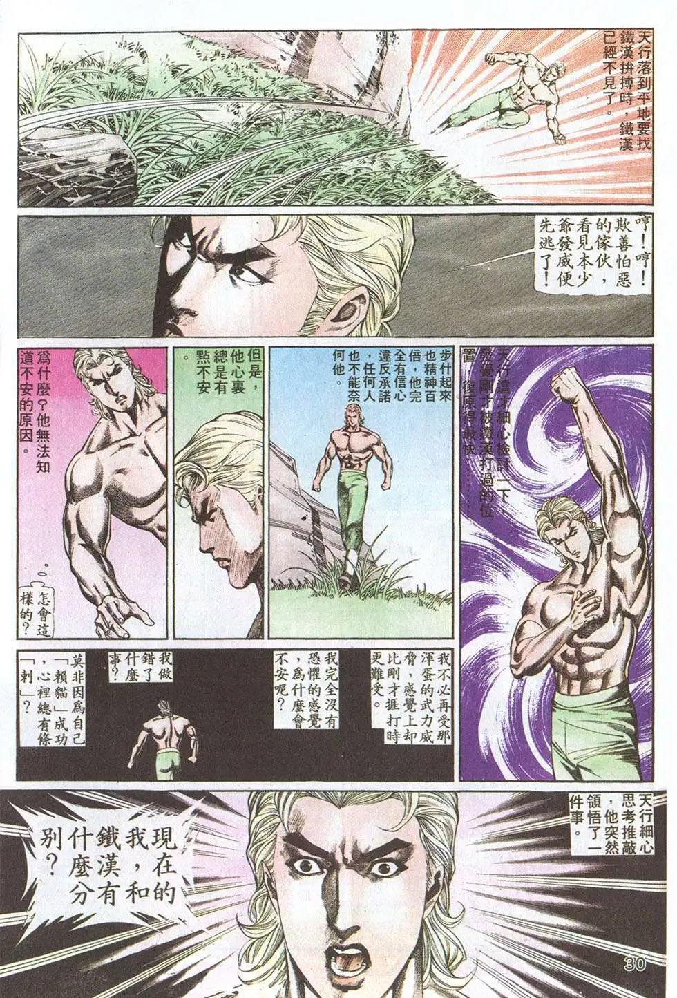 第73回