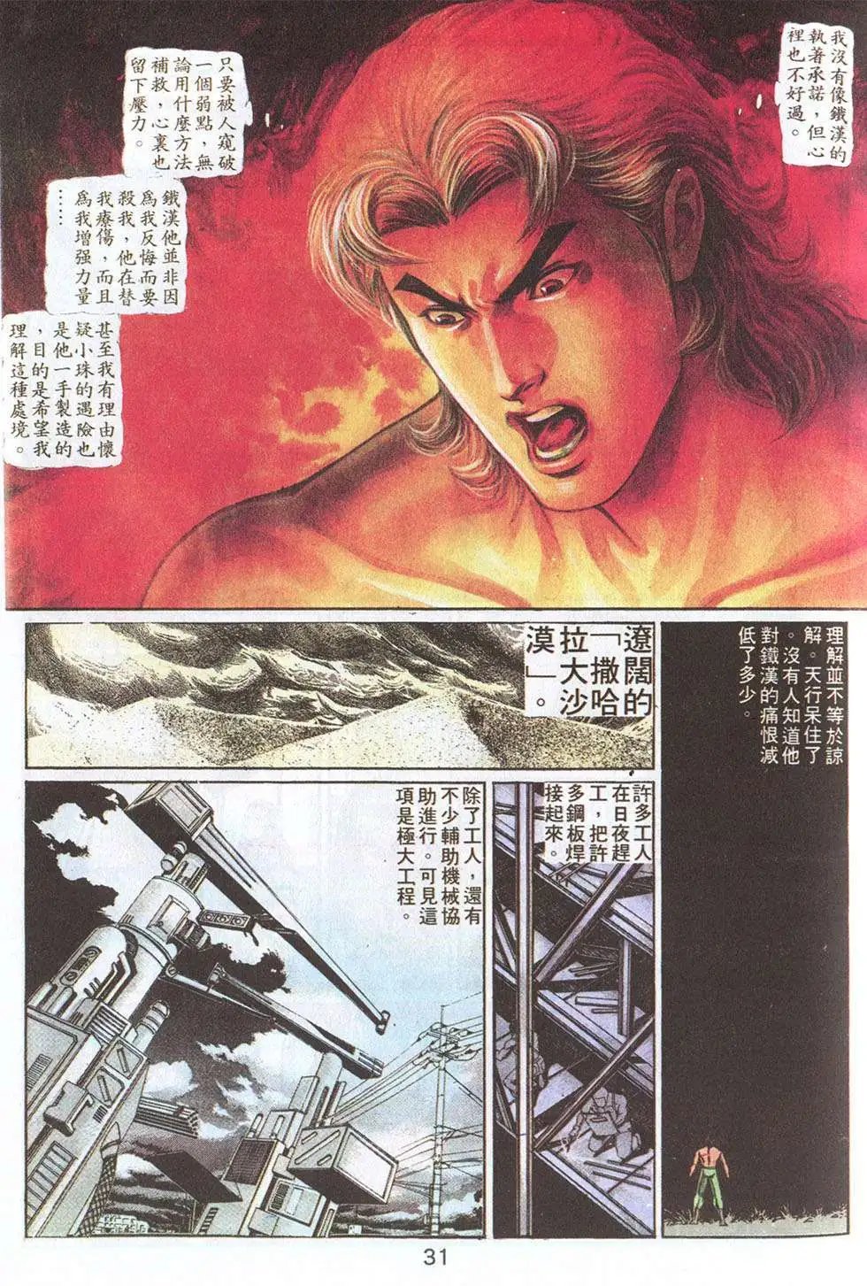 第73回