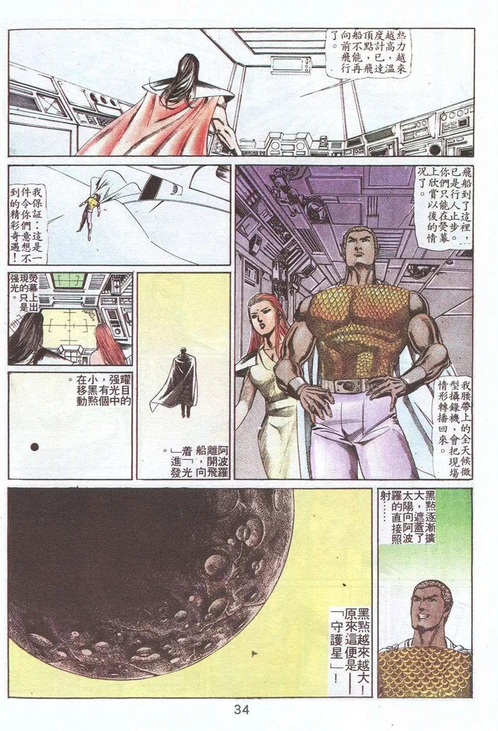 第73回