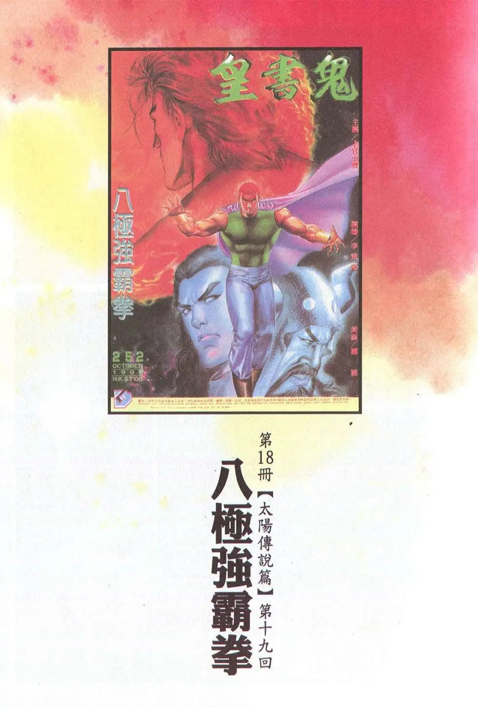 第74回