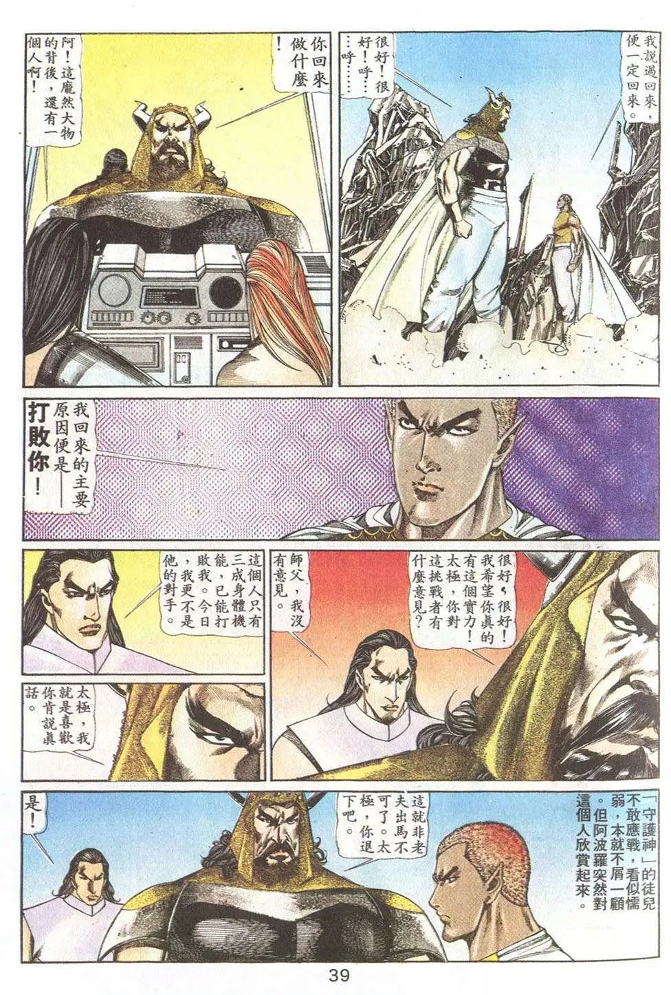 第74回