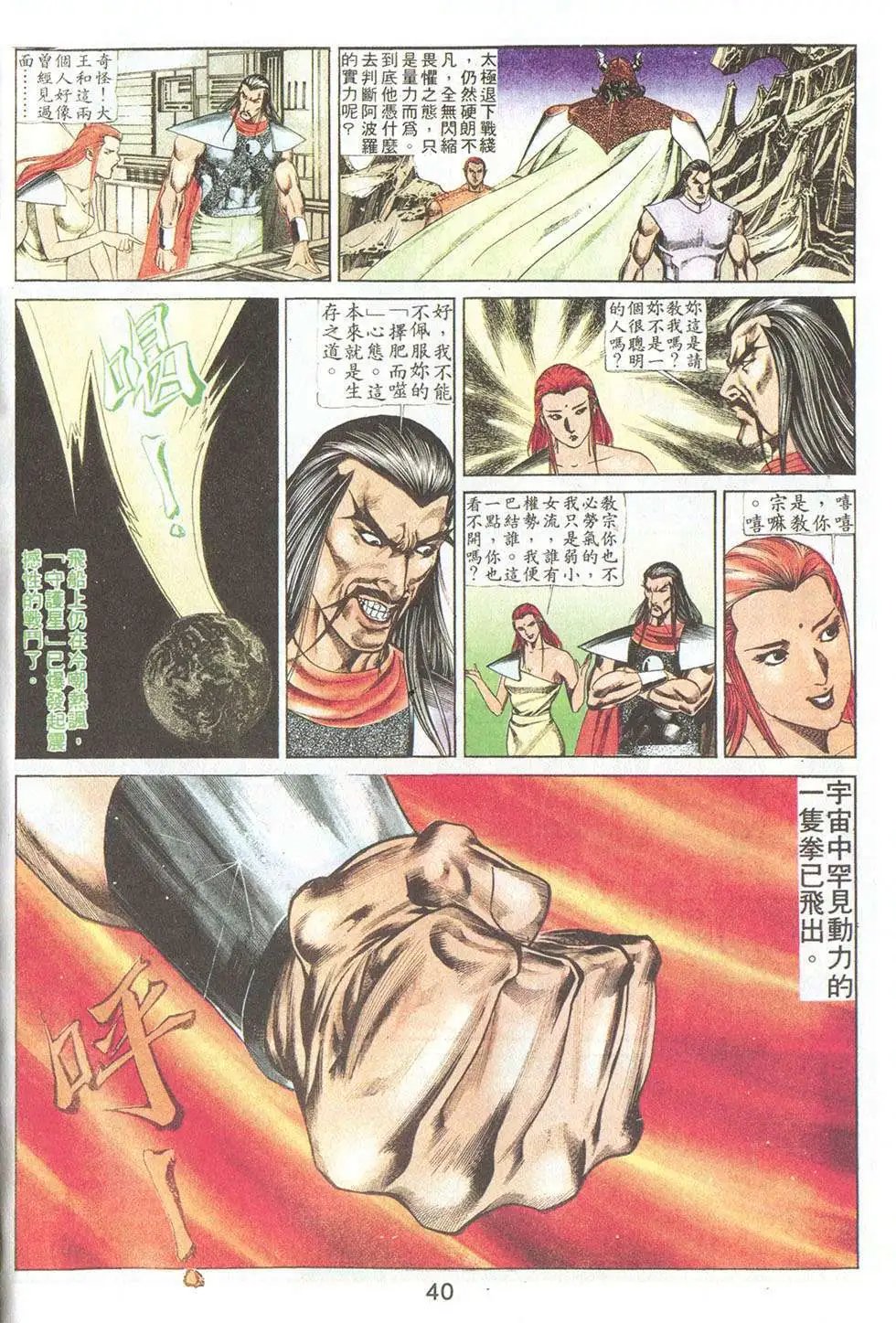 第74回