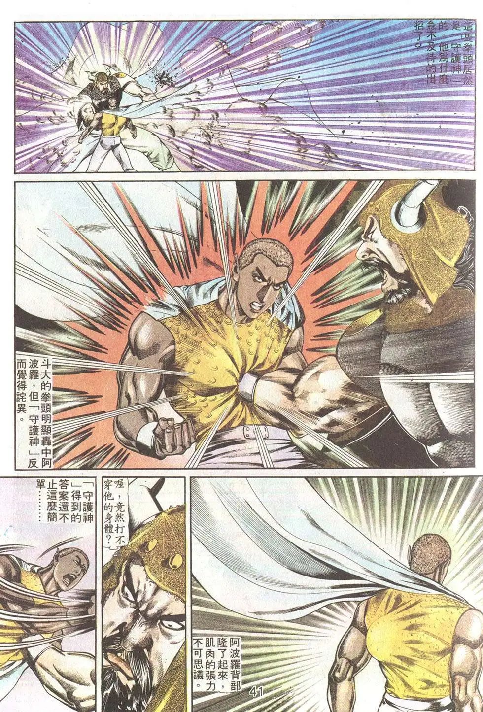 第74回