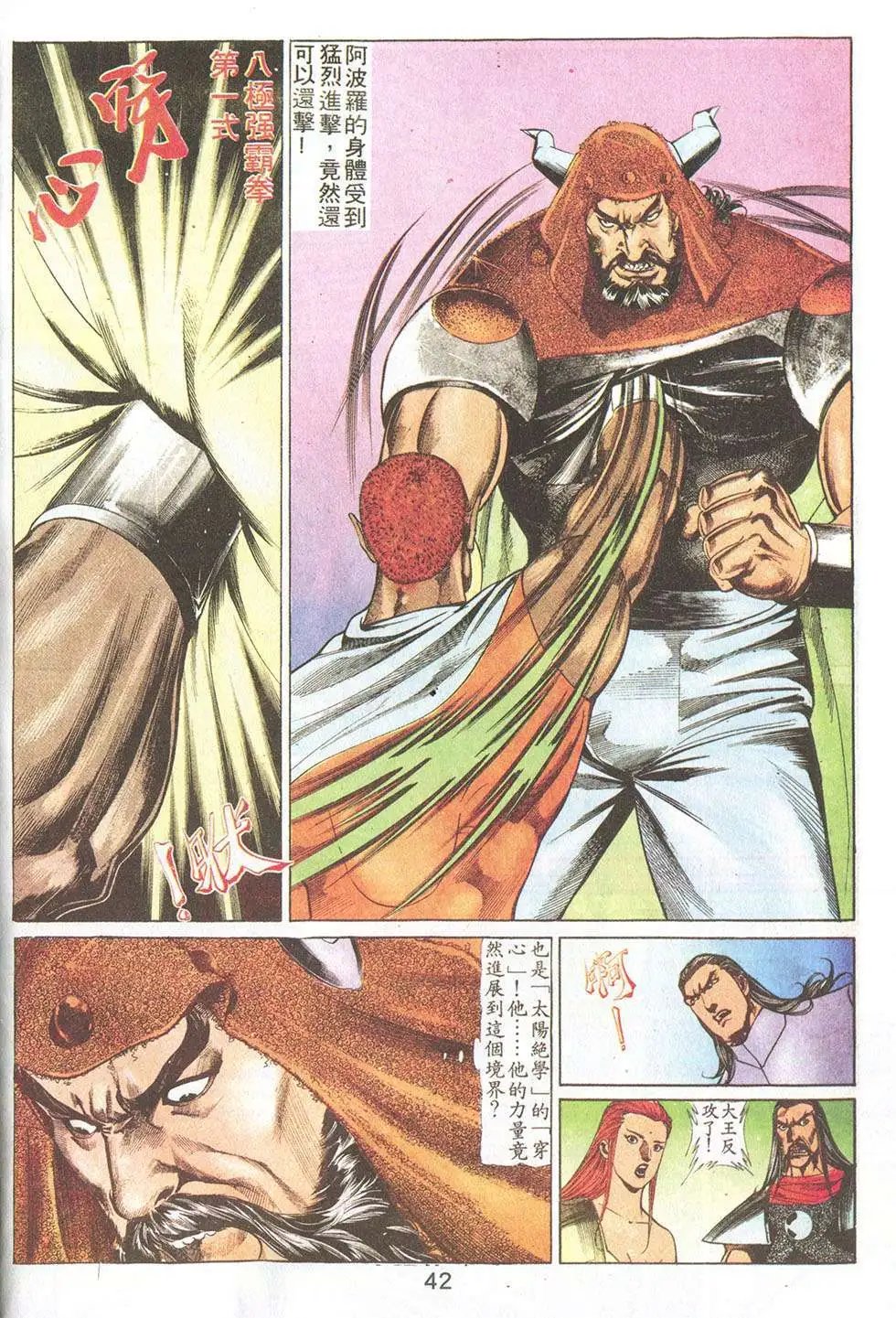 第74回