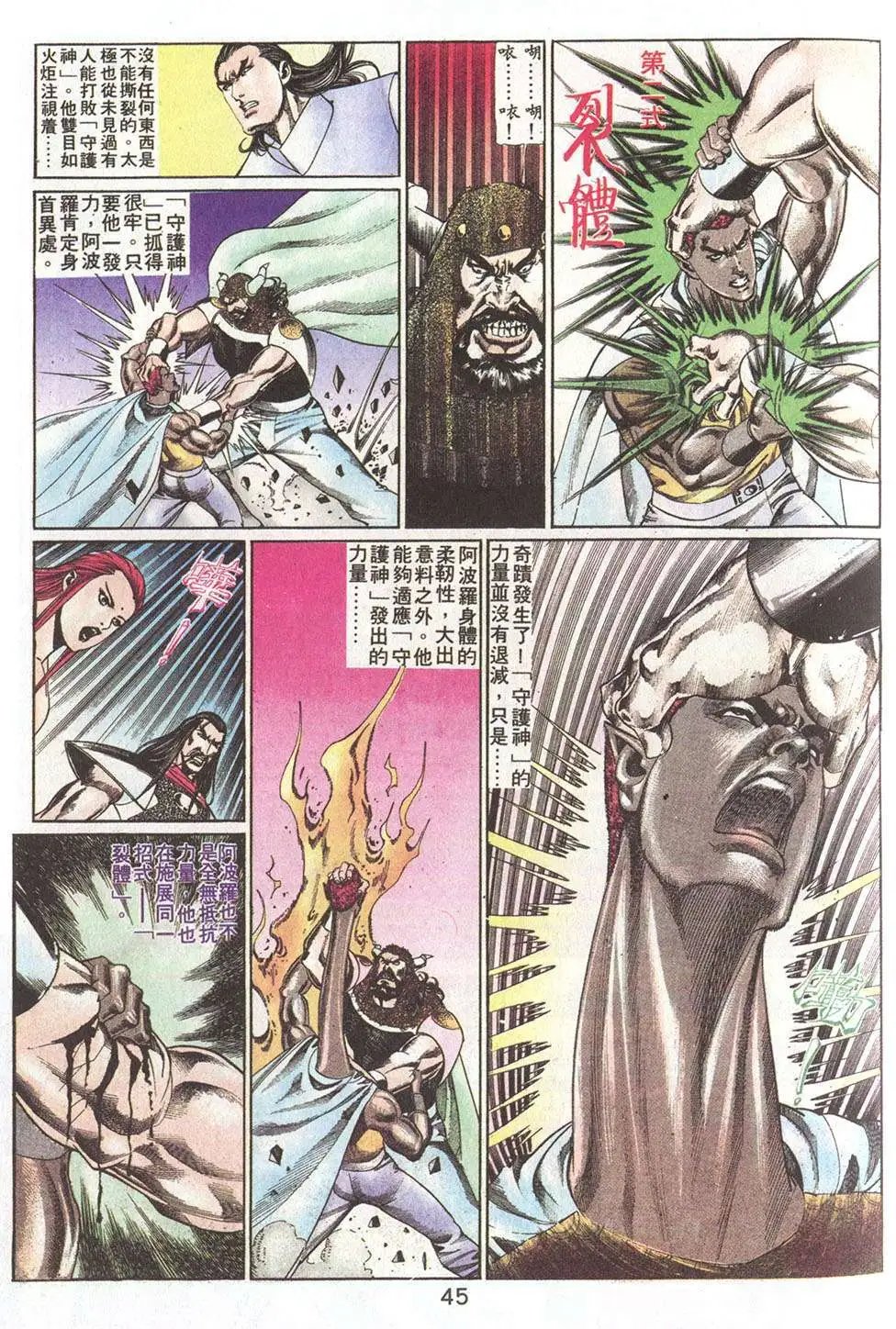第74回