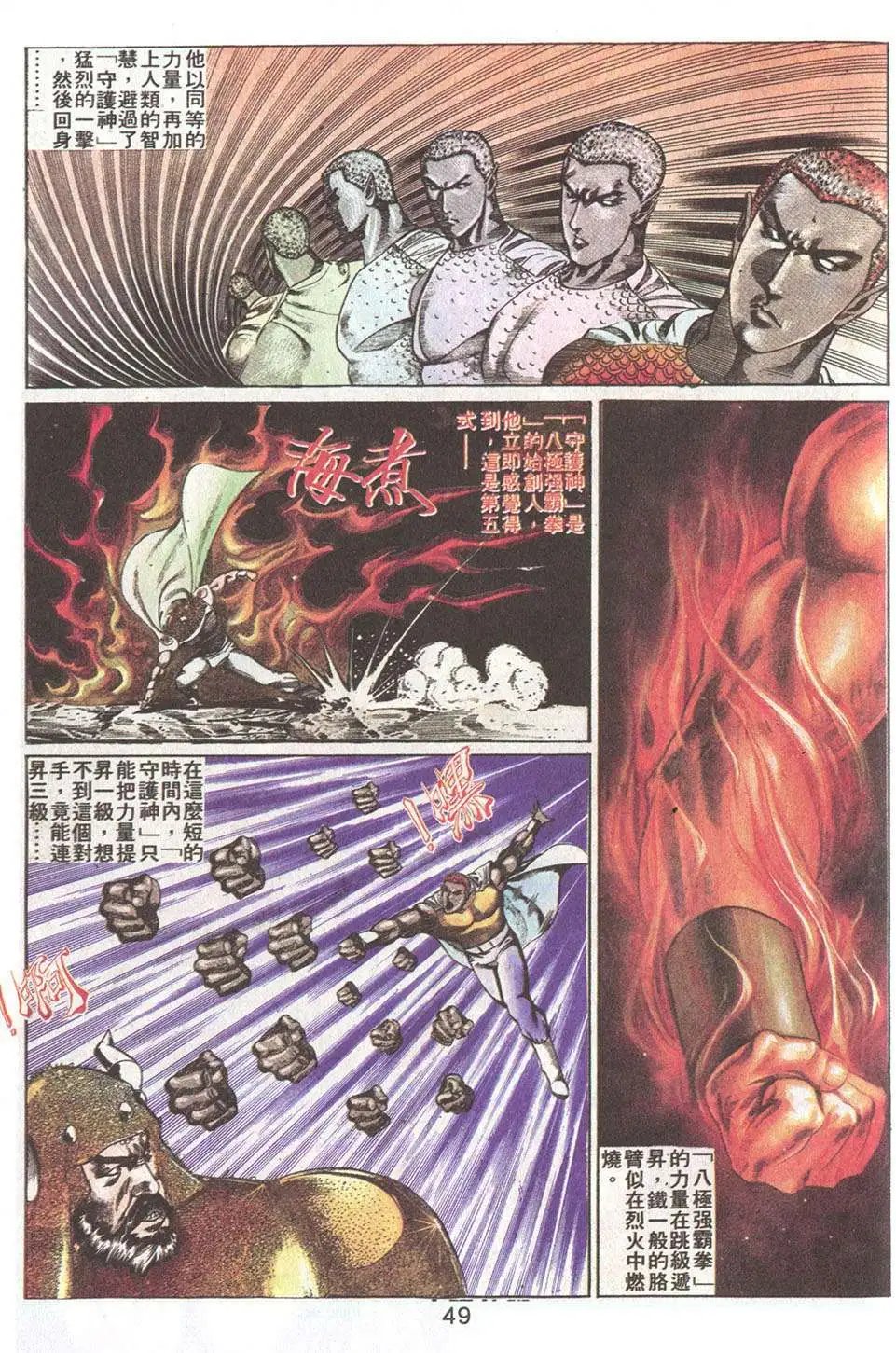 第74回