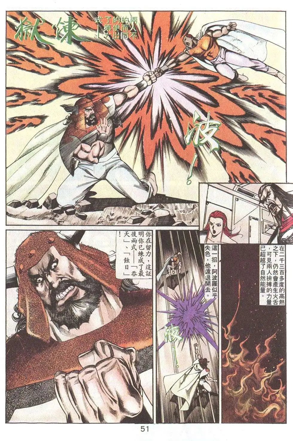 第74回